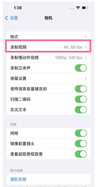 青白江苹果13维修分享iPhone13怎么打开HDR视频 