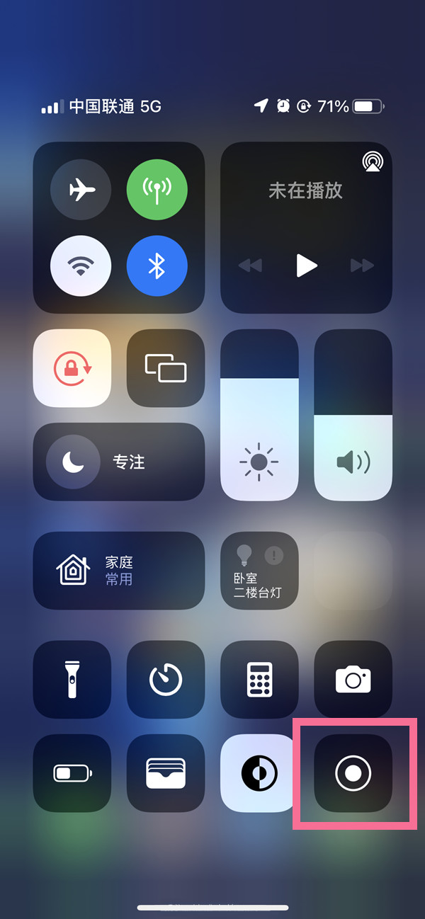 青白江苹果13维修分享iPhone 13屏幕录制方法教程 