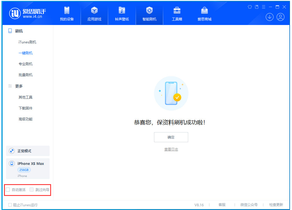 青白江苹果手机维修分享iOS 17.4 RC版一键刷机教程 