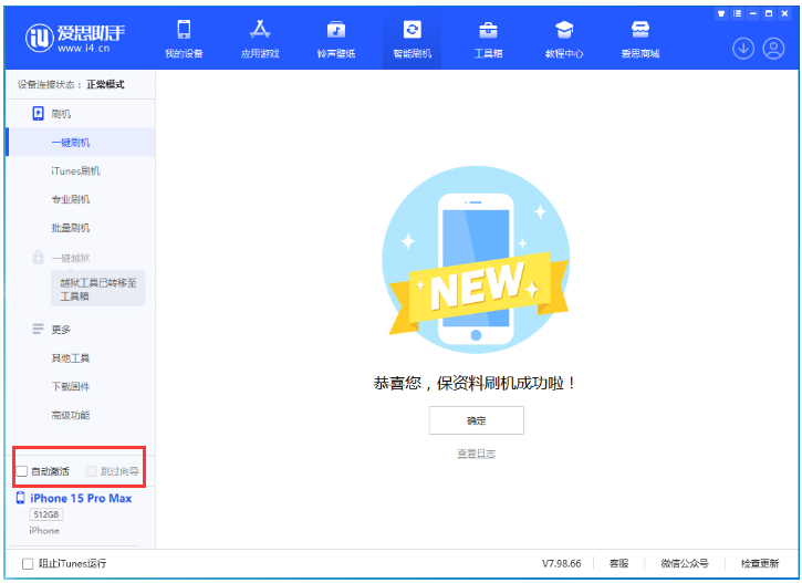 青白江苹果手机维修分享iOS 17.0.3 正式版升级 