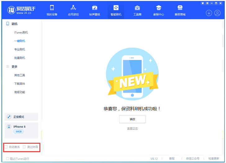 青白江苹果手机维修分享iOS 17.0.2 正式版升级 