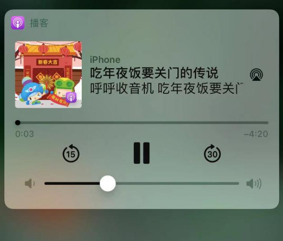 青白江苹果手机维修分享让 Siri 陪你过春节 