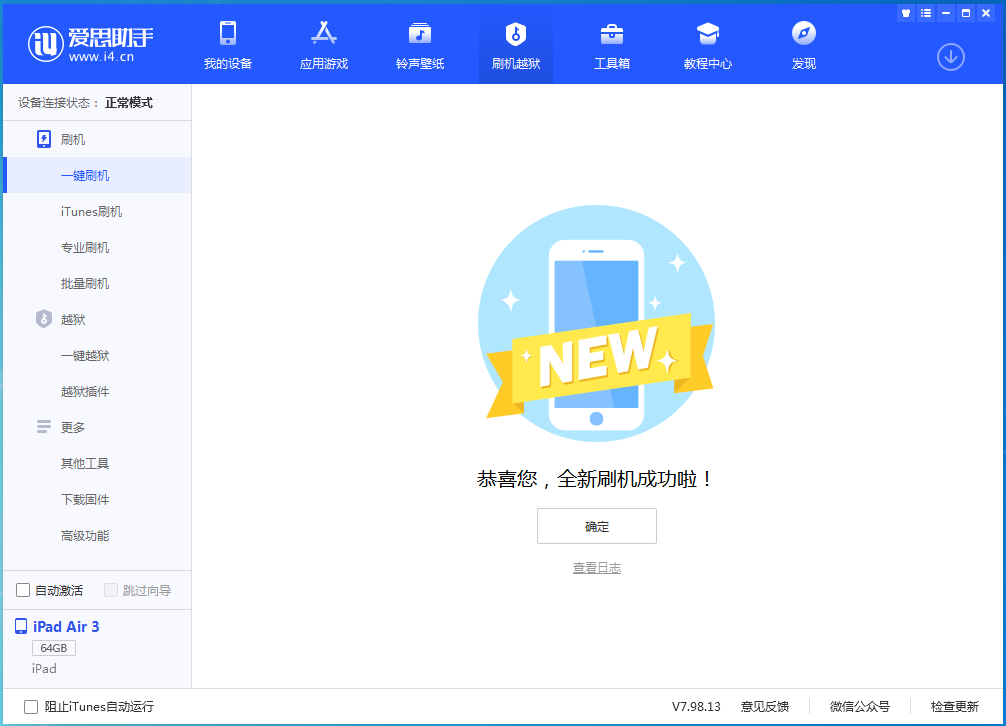 青白江苹果手机维修分享iOS 14.4RC 版更新内容及升级方法 